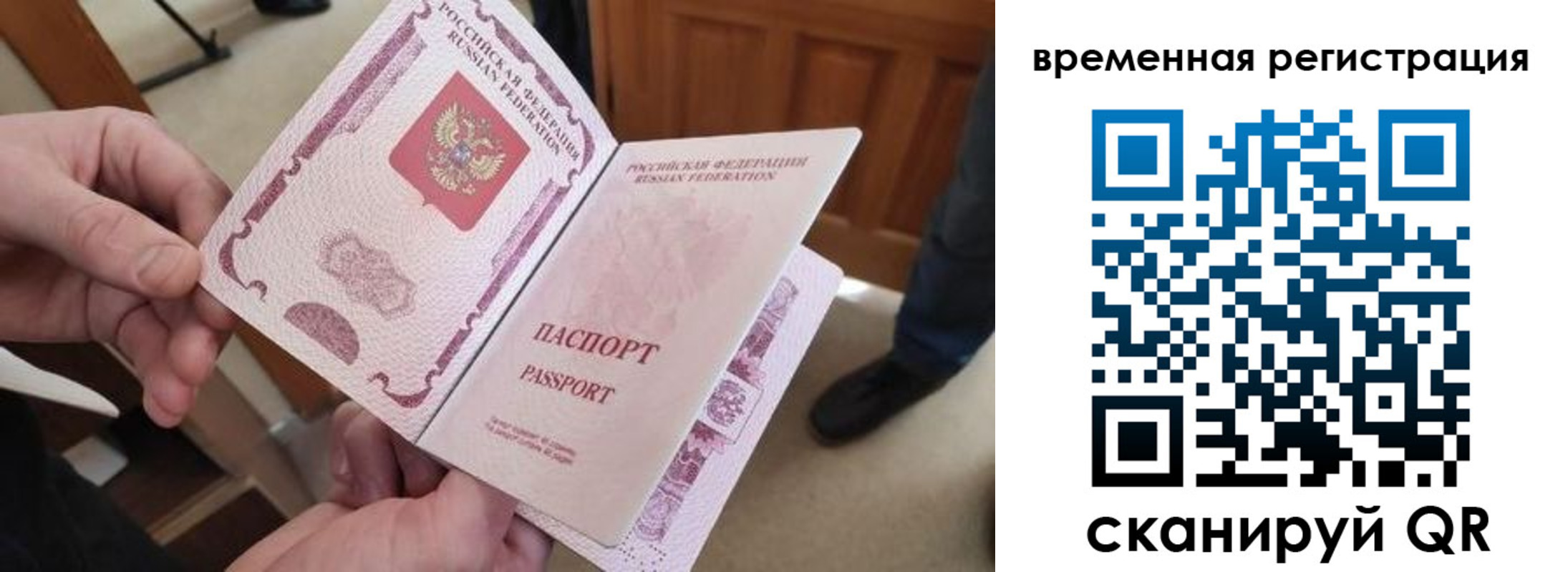 временная регистрация поиск в Изобильном