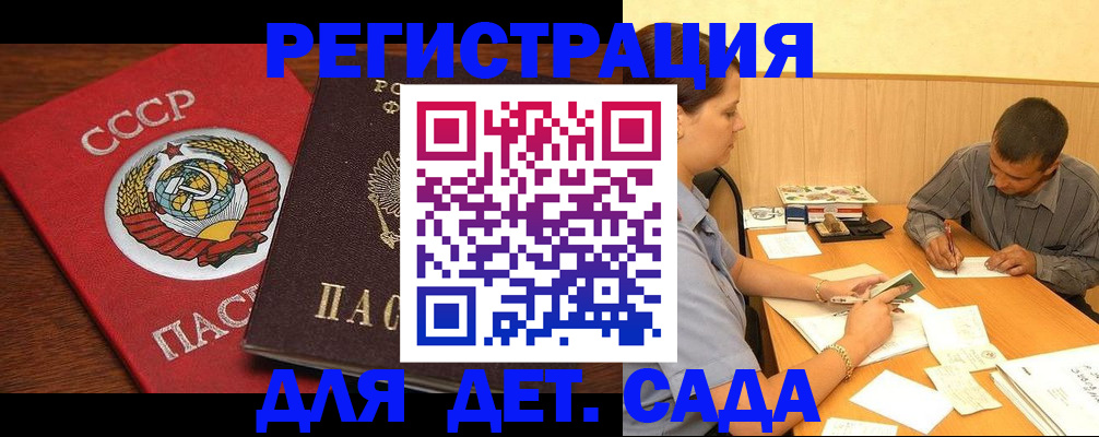 прописка паспорт в Изобильном