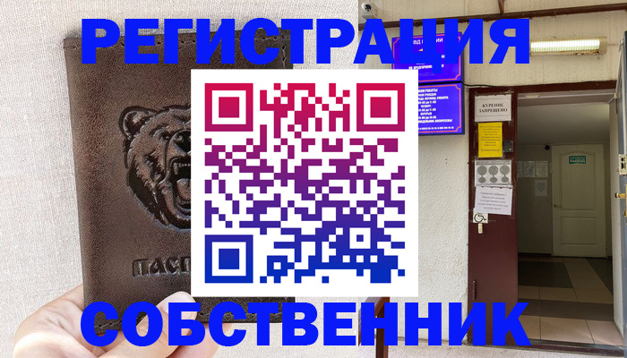 прописка для кредита в Изобильном